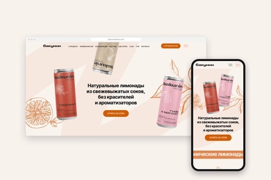 Сайт бренда лимонадов и тоников на трёх языках: банки перелетают к составу при прокрутке