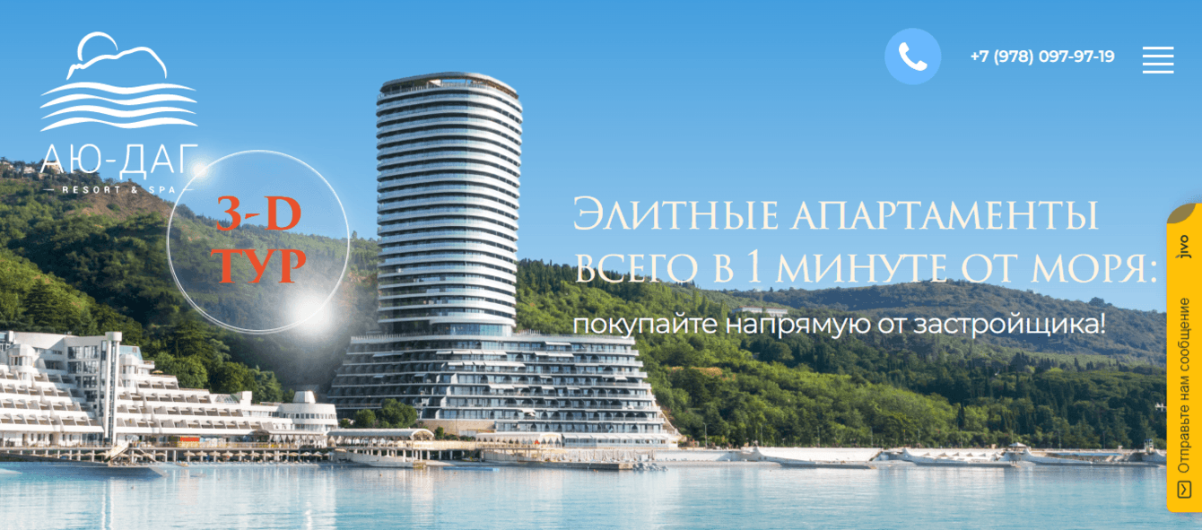 Разработали и запустили лендинг по продаже Элитной недвижимости от застройщика "АЮ-ДАГ"