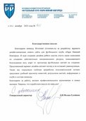 скан отзыва