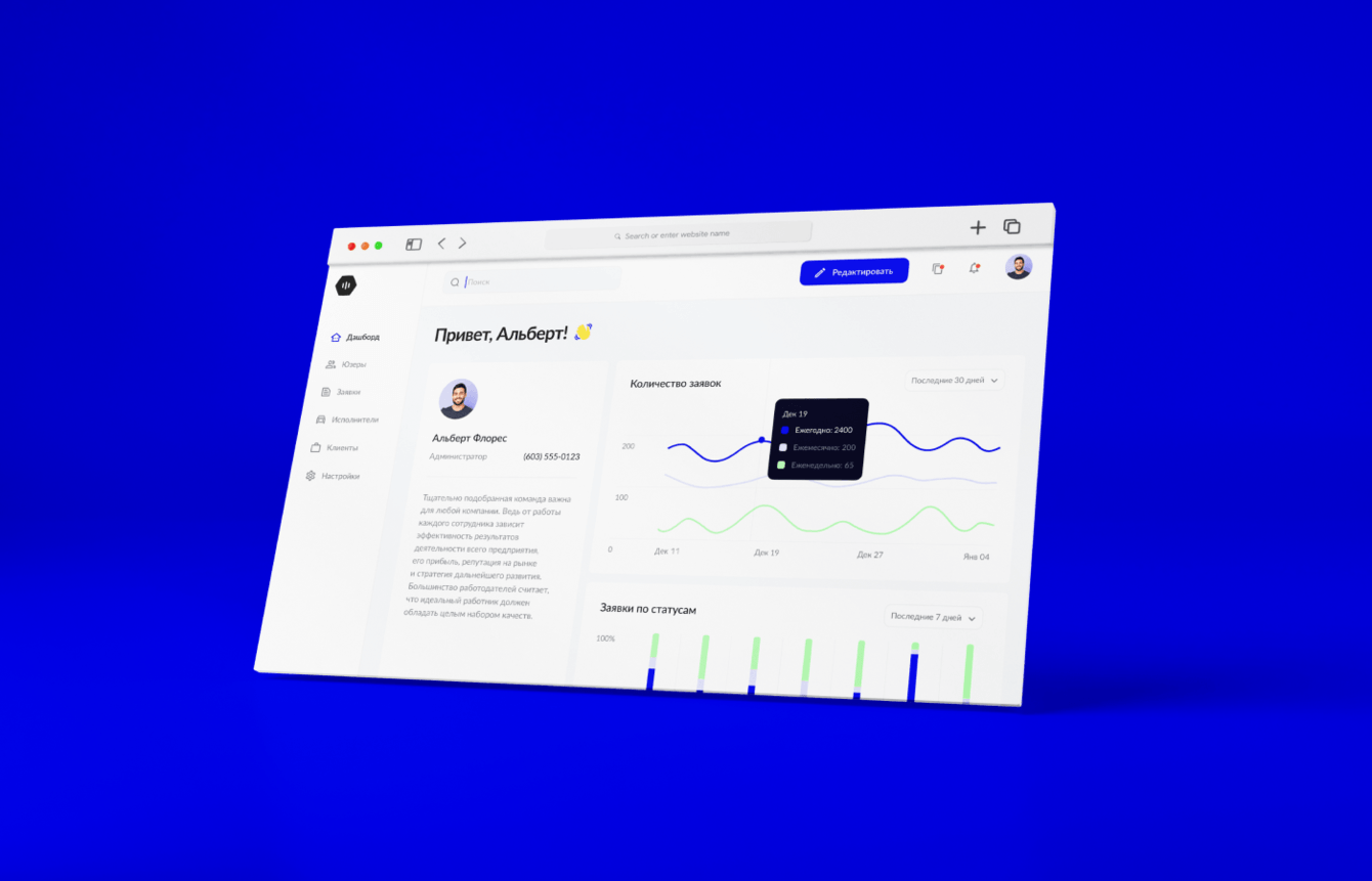 CRM система для логистики