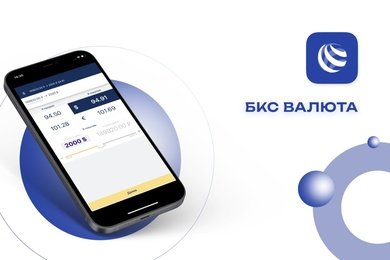 БКС Валюта