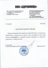 Продвижение сети аптек Здравница