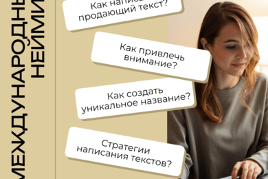 Международный нейминг/слоганы для международной компании по привозу авто