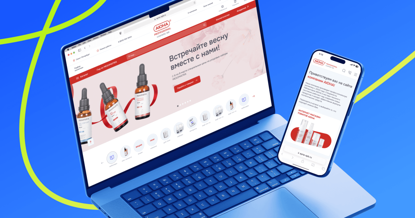 Красота требует диджитал: как мы разработали сайт для бьюти-сферы
