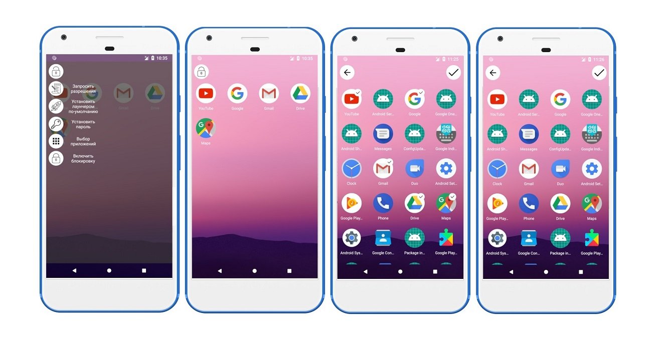 Лаунчер для полного контроля устройства: Безопасность и ограничение доступа