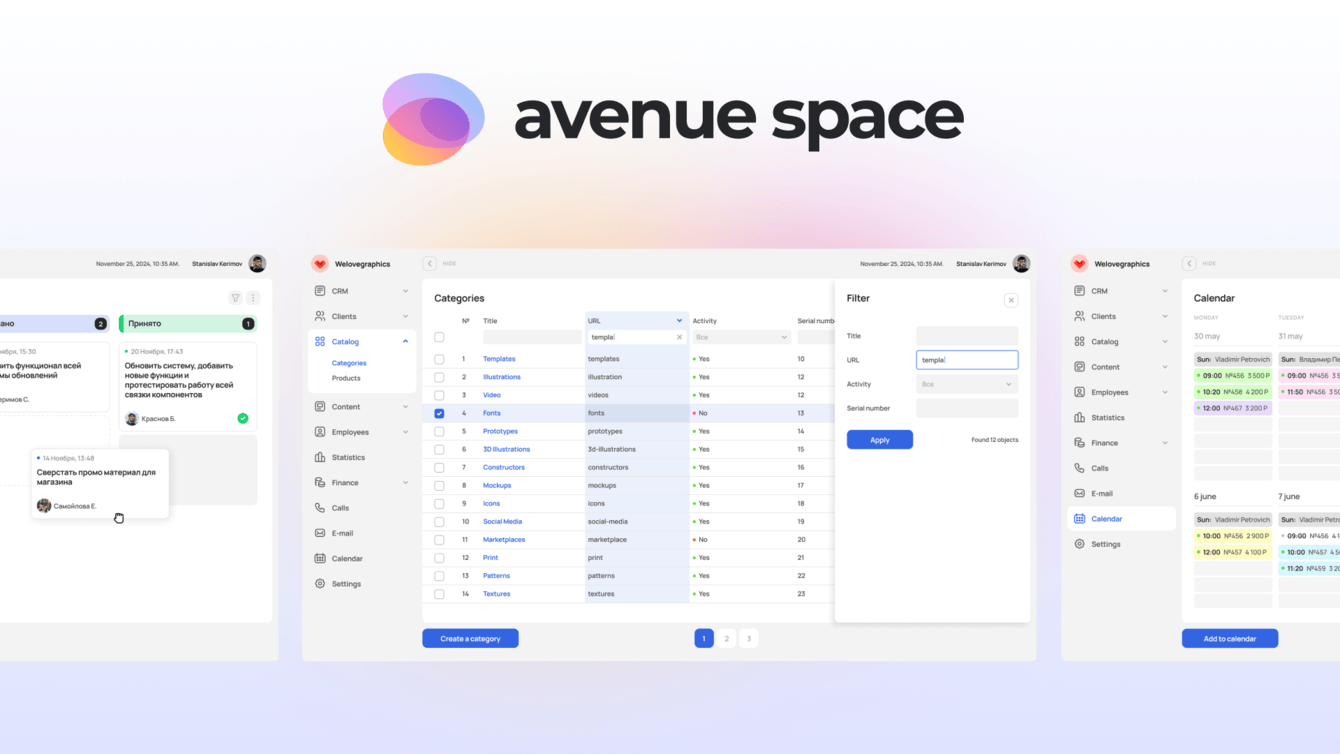 Avenue Space. Цифровая платформа для управления бизнесом