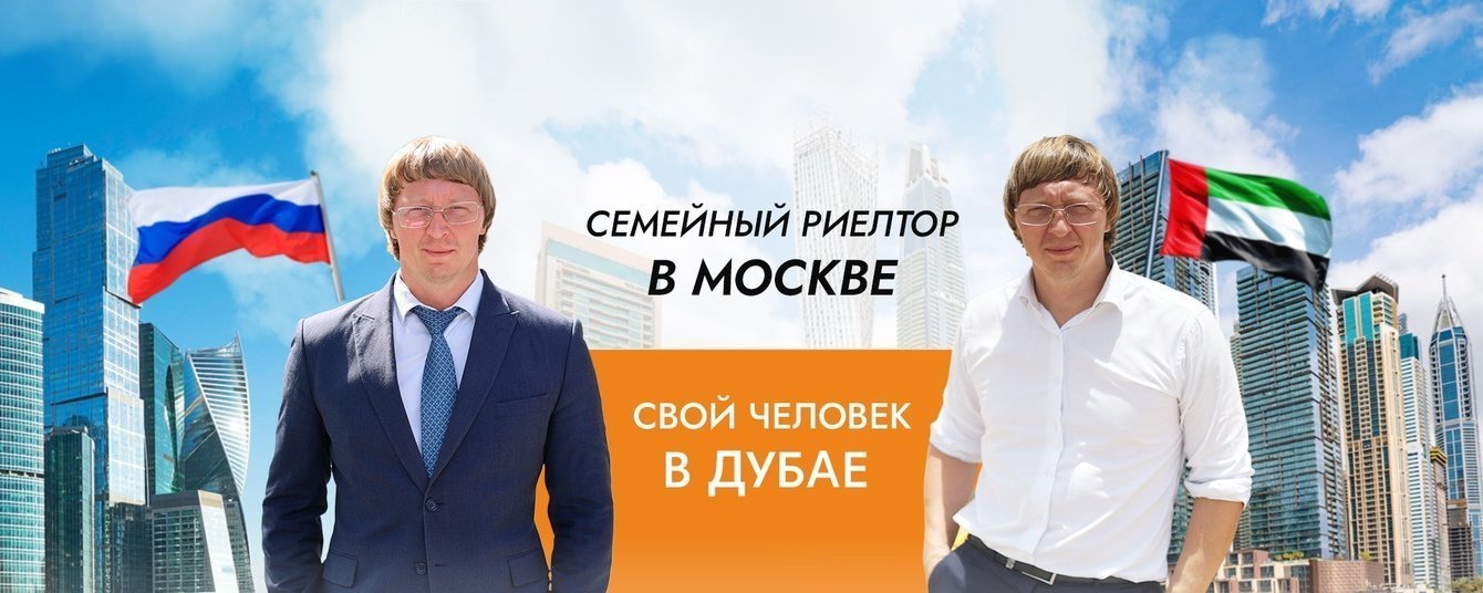 Продвижение личного бренда риелтора Андрея Петербуржского