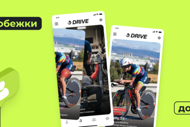 кейсы разработка приложений ChallengeDrive приложение для знакомства спортсменов по всему миру!