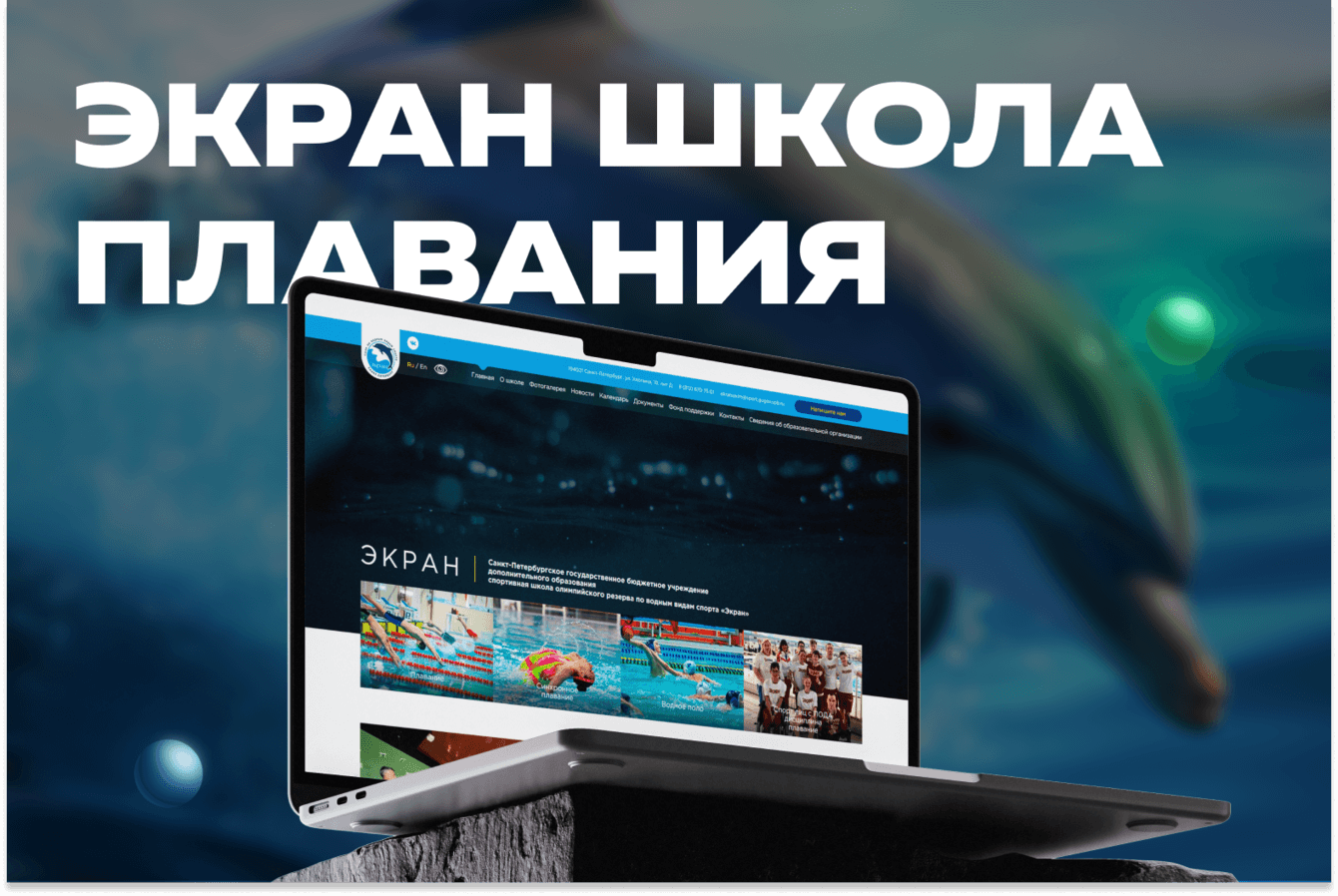 Финишировали с рекордом: пять лет стабильной поддержки сайта школы