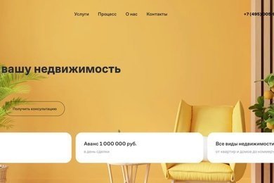 Лендинг и мини-crm