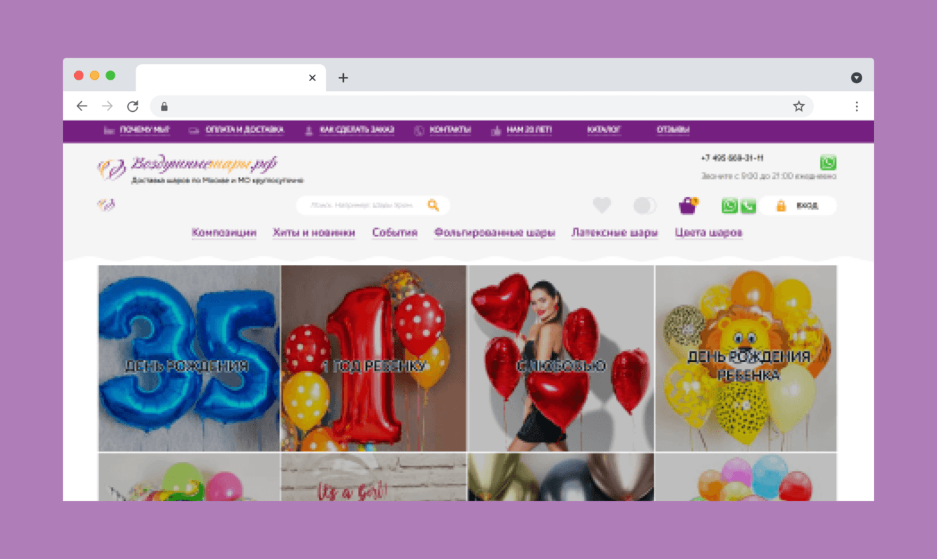 Воздушныешары.рф