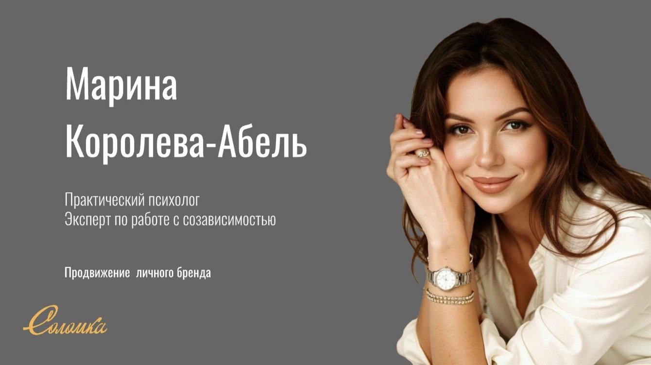 Развитие личного бренда психолога: от «невидимости» к статусу востребованного эксперта