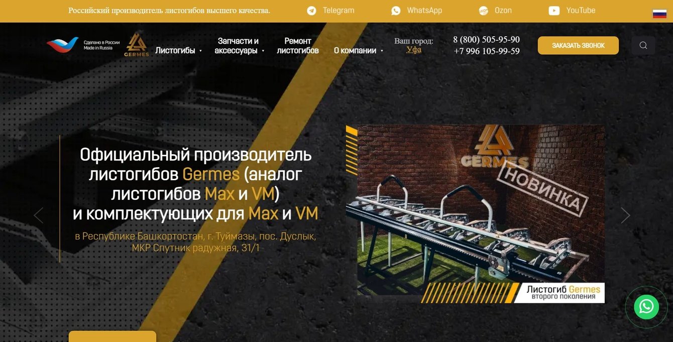 Продвижение сайта компании промышленного оборудования