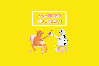 Подкаст о коммуникациях 