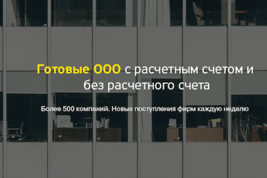 КОМПЛЕКСНОЕ ПРОДВИЖЕНИЕ ЮРИДИЧЕСКОЙ КОМПАНИИ В МОСКВЕ