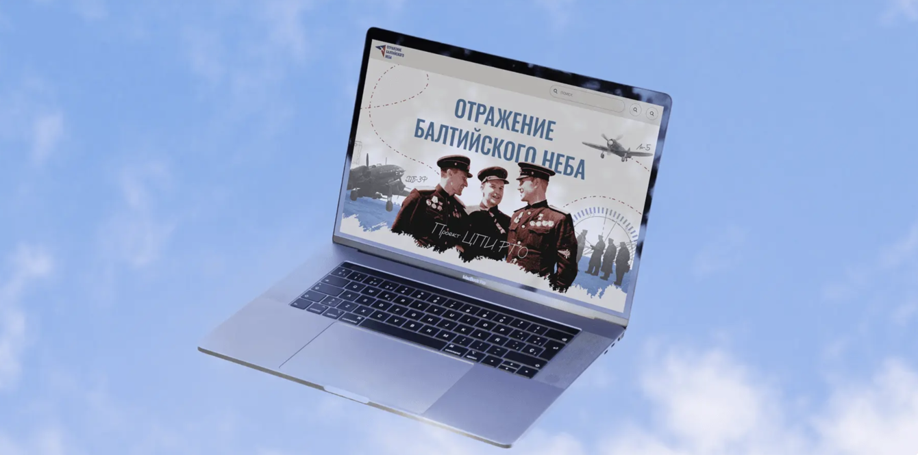 Многостраничный сайт — «Отражение Балтийского неба»