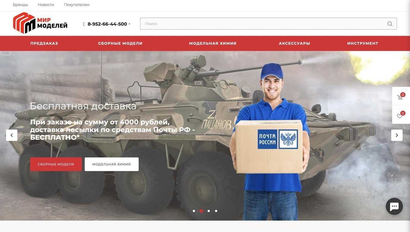 Успешная модель: делаем сайт компании “Мир Моделей”