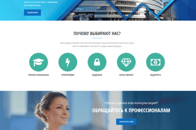 Сайт для центра оценки