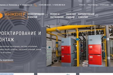 Инженер (SEO)