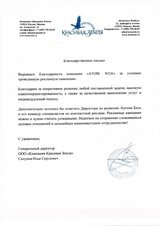 Красивая земля