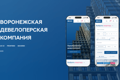 Как застройщику превратить свой сайт в центральное звено онлайн-продаж