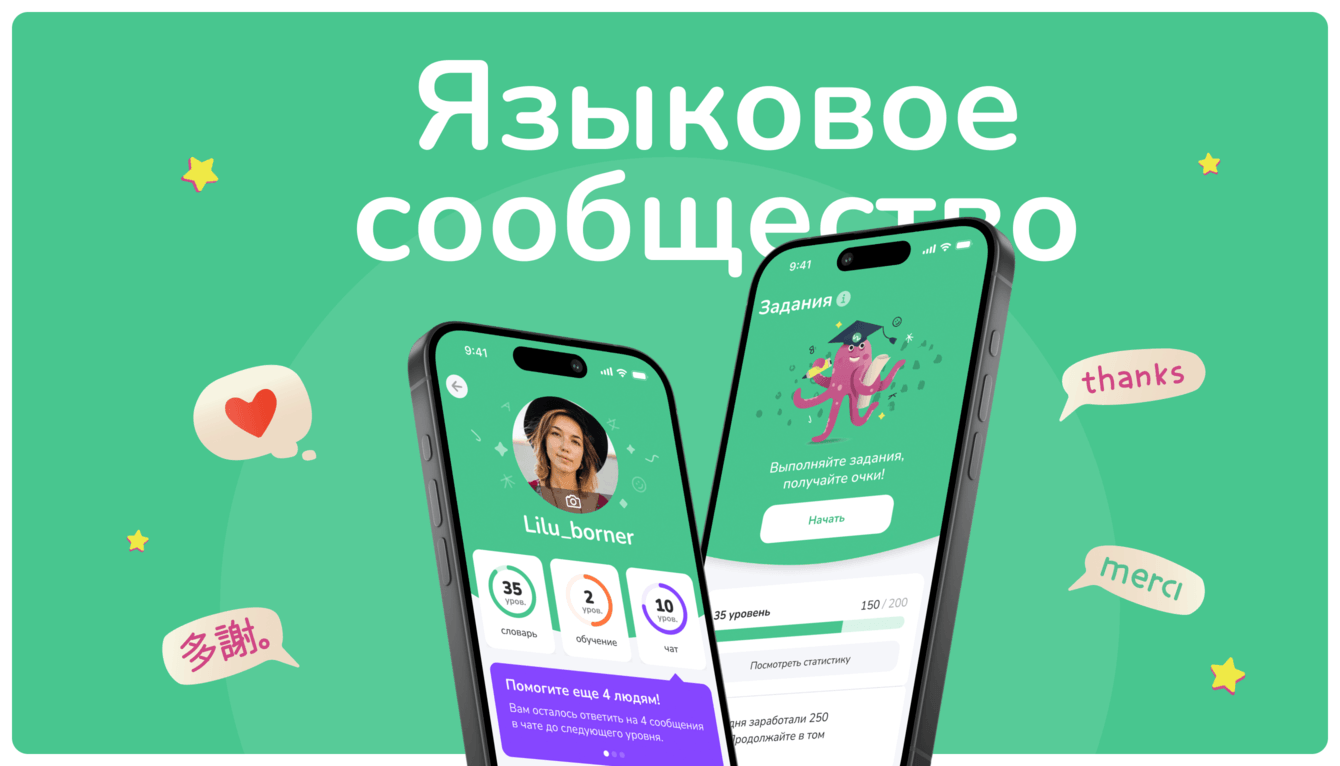 Разработали дизайн для языкового сервиса, который вы ждали — с чатом, словарем и заданиями