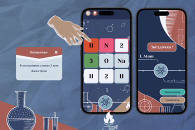 Образовательная игра Химворды