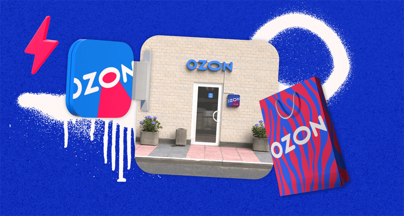 10,5% конверсии из перехода в заявку: открываем пункты выдачи заказов Ozon через ПромоСтраницы