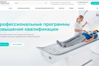 Разработка сайта Русская радиология