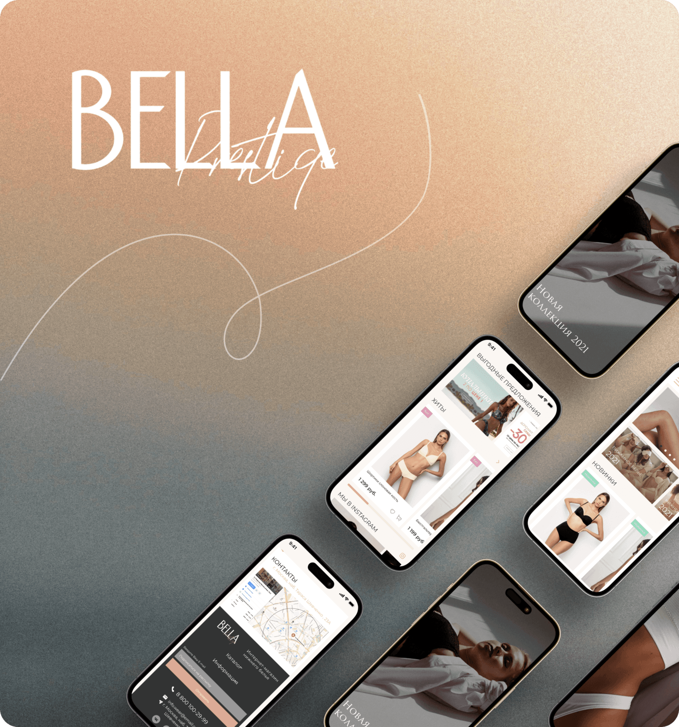 Брендинг для магазина нижнего белья