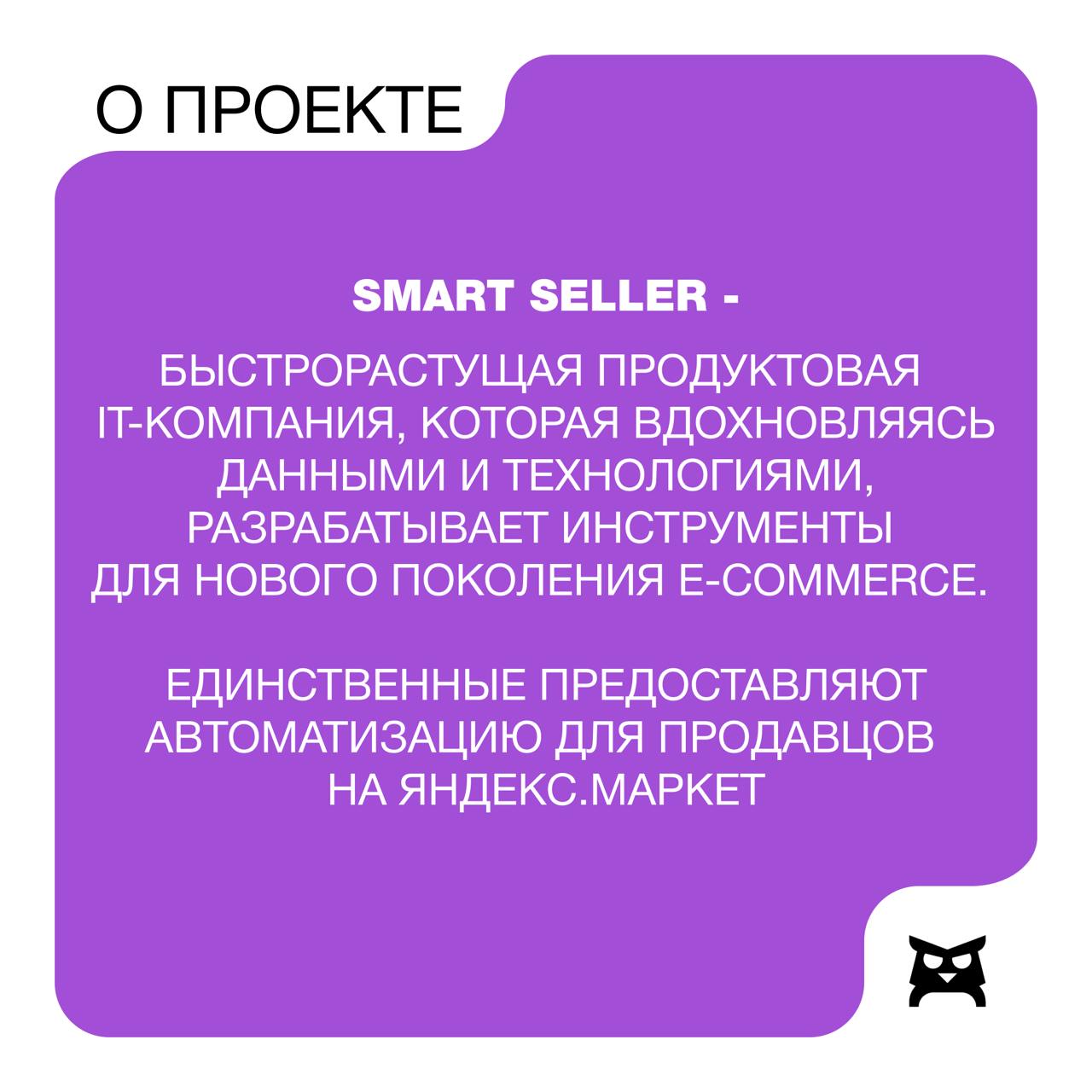 1124 ЛИДа для первого в России сервиса продвижения на Я.Маркете