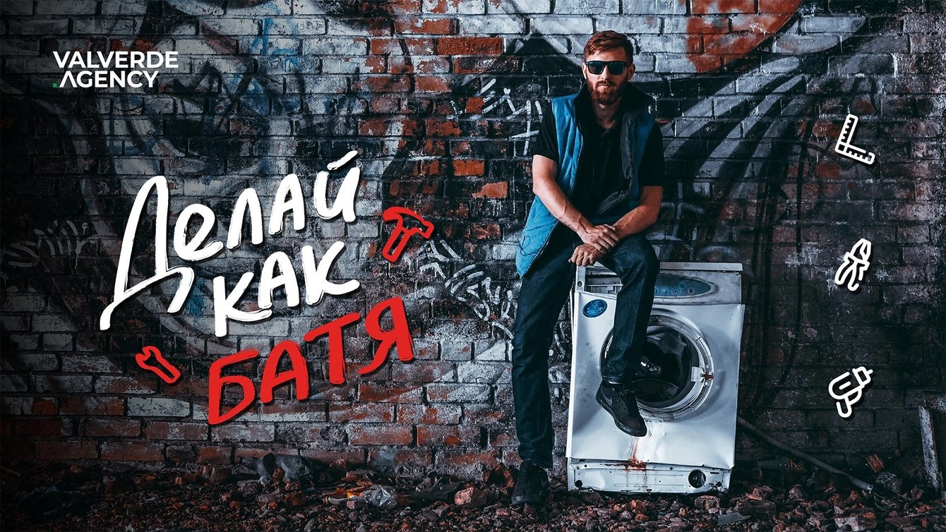 Как собрать миллионы просмотров и создать героя для молодежи вместо скучных постов про сантехнику?