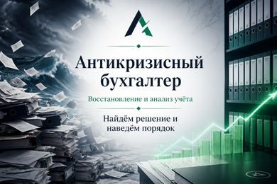 Авитолог для бухгалтерских услуг, создание источника лидогенерации