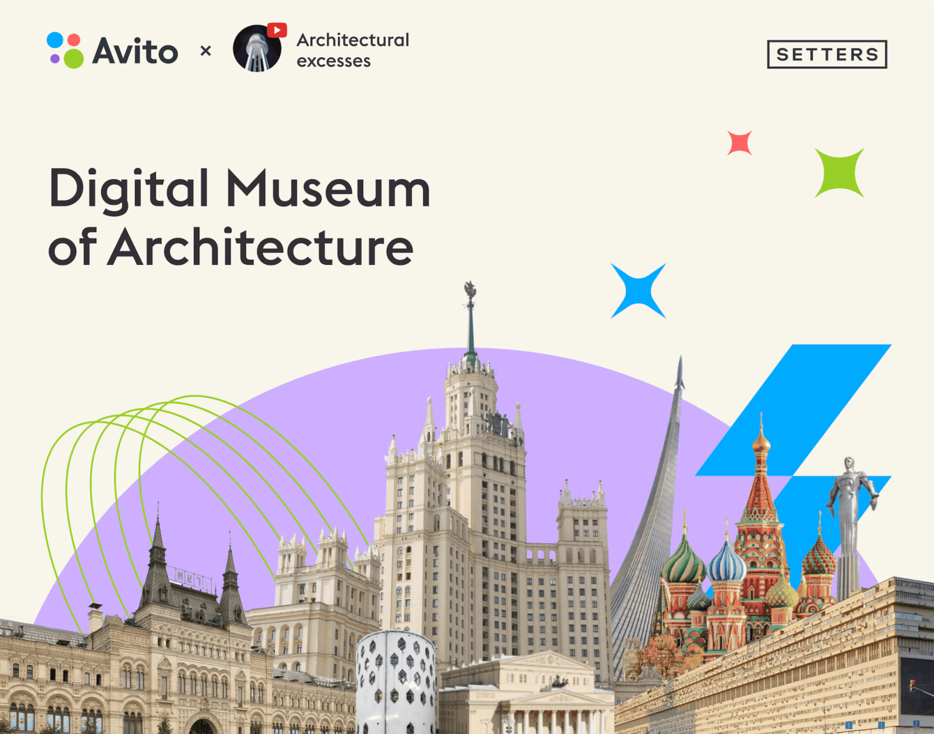 Avito Museum — цифровой музей архитектуры