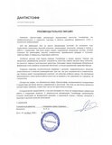 скан отзыва