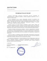 «Дантистофф»: ребрендинг сети стоматологических клиник