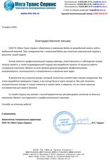 Разработка сайта транспортной компании