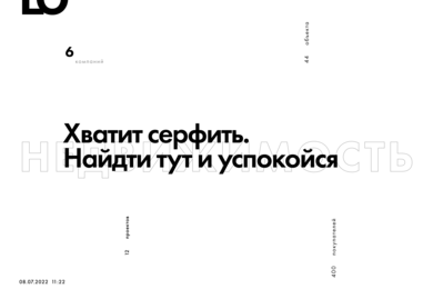 Аренда жилья