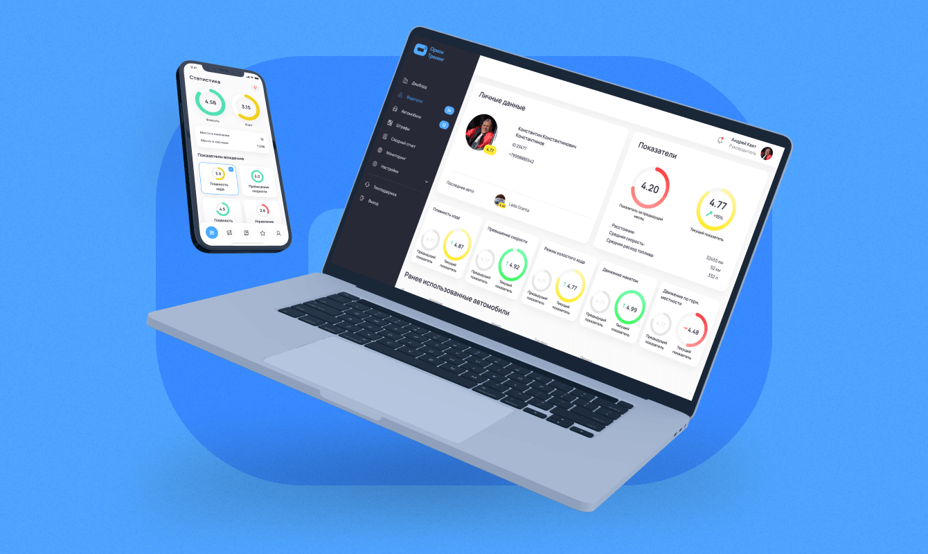 Сервис экономичной эксплуатации транспорта «Орион Трекинг»