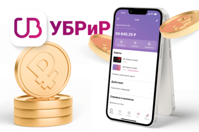 Дизайн и разработка приложения для Уральского Банка Реконструкции и Развития