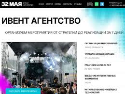 Продвижение event агентства