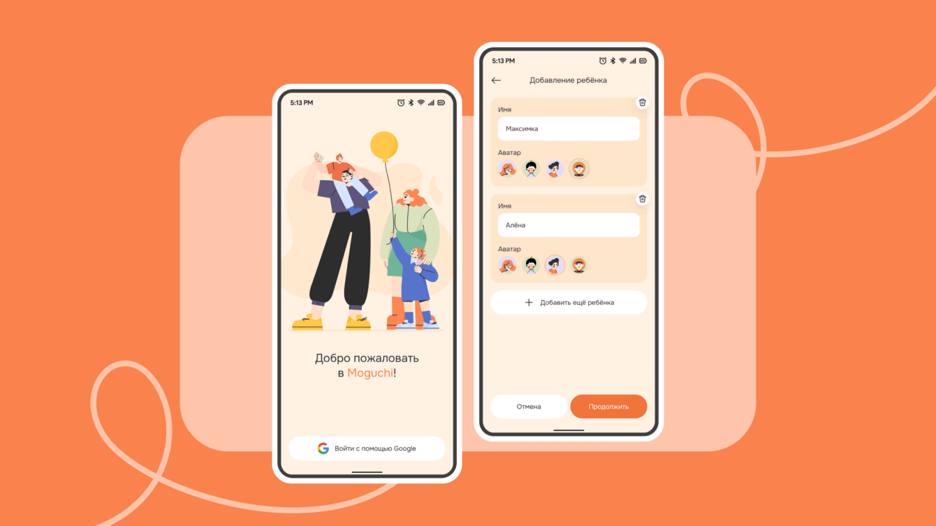 Moguchi — как разработать интерфейс, который учит детей ответственности