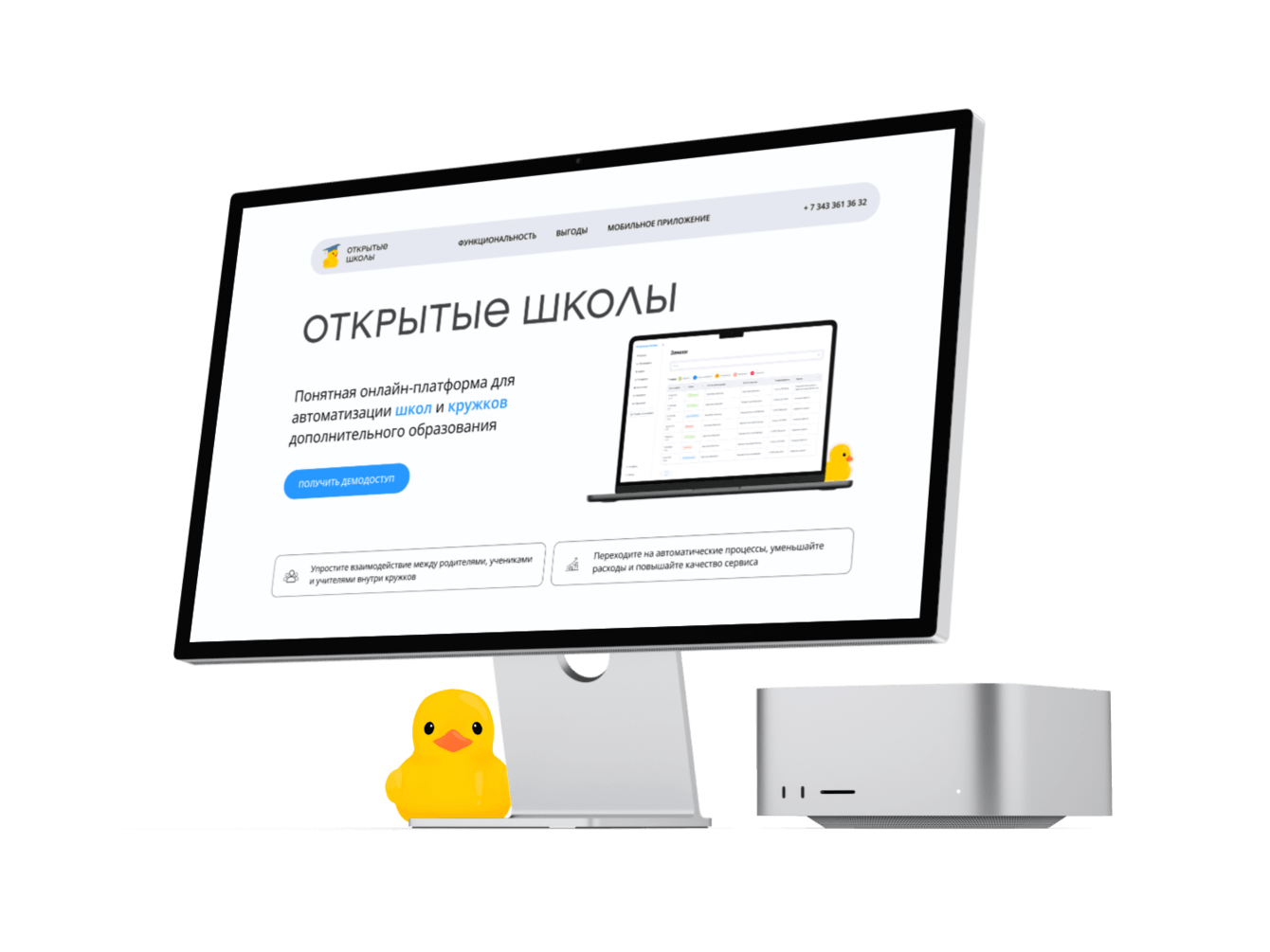 Промо-сайт для онлайн-платформы "Открытые школы"