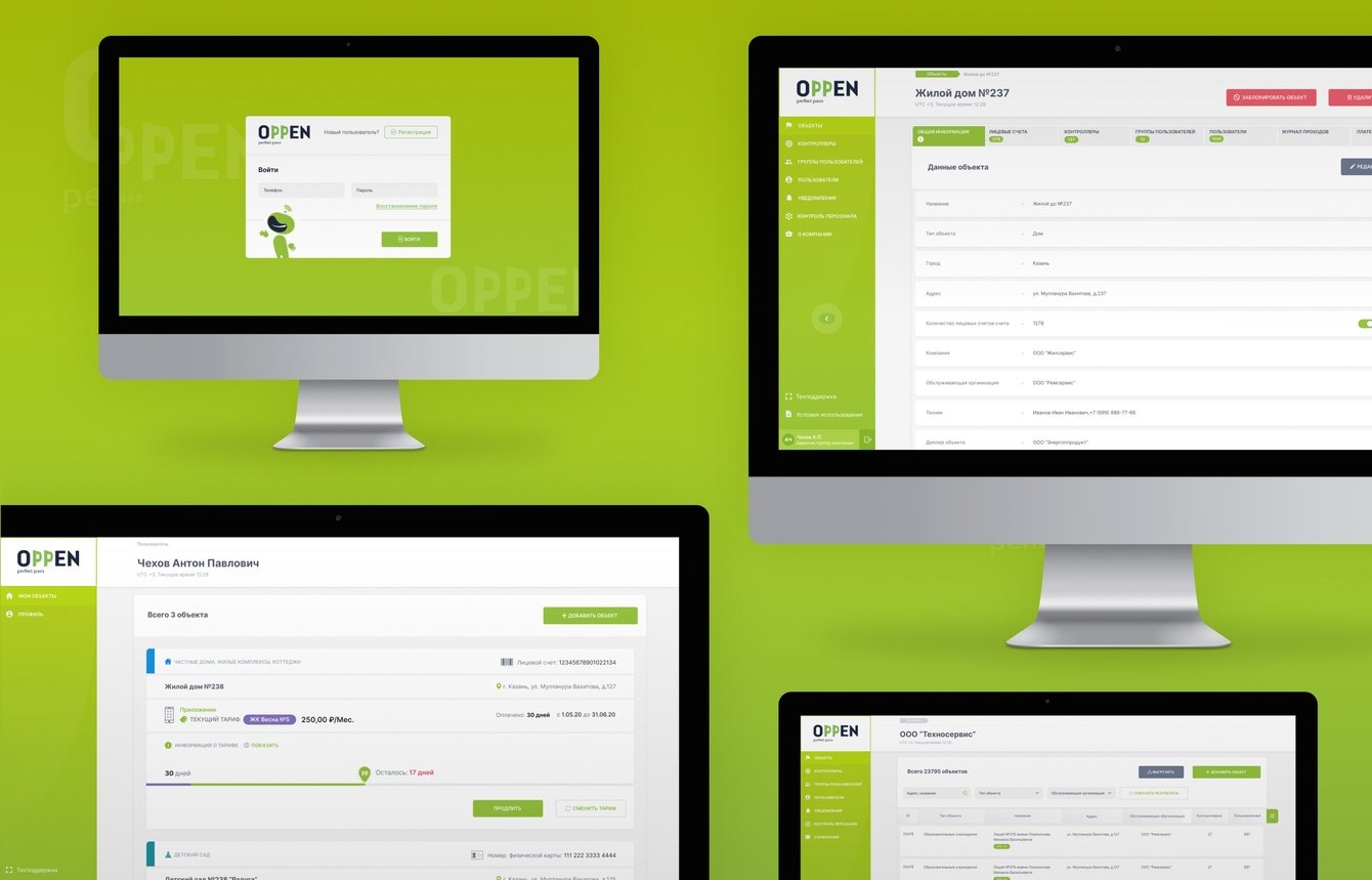 Oppen - ERP система для доступа на гражданские объекты