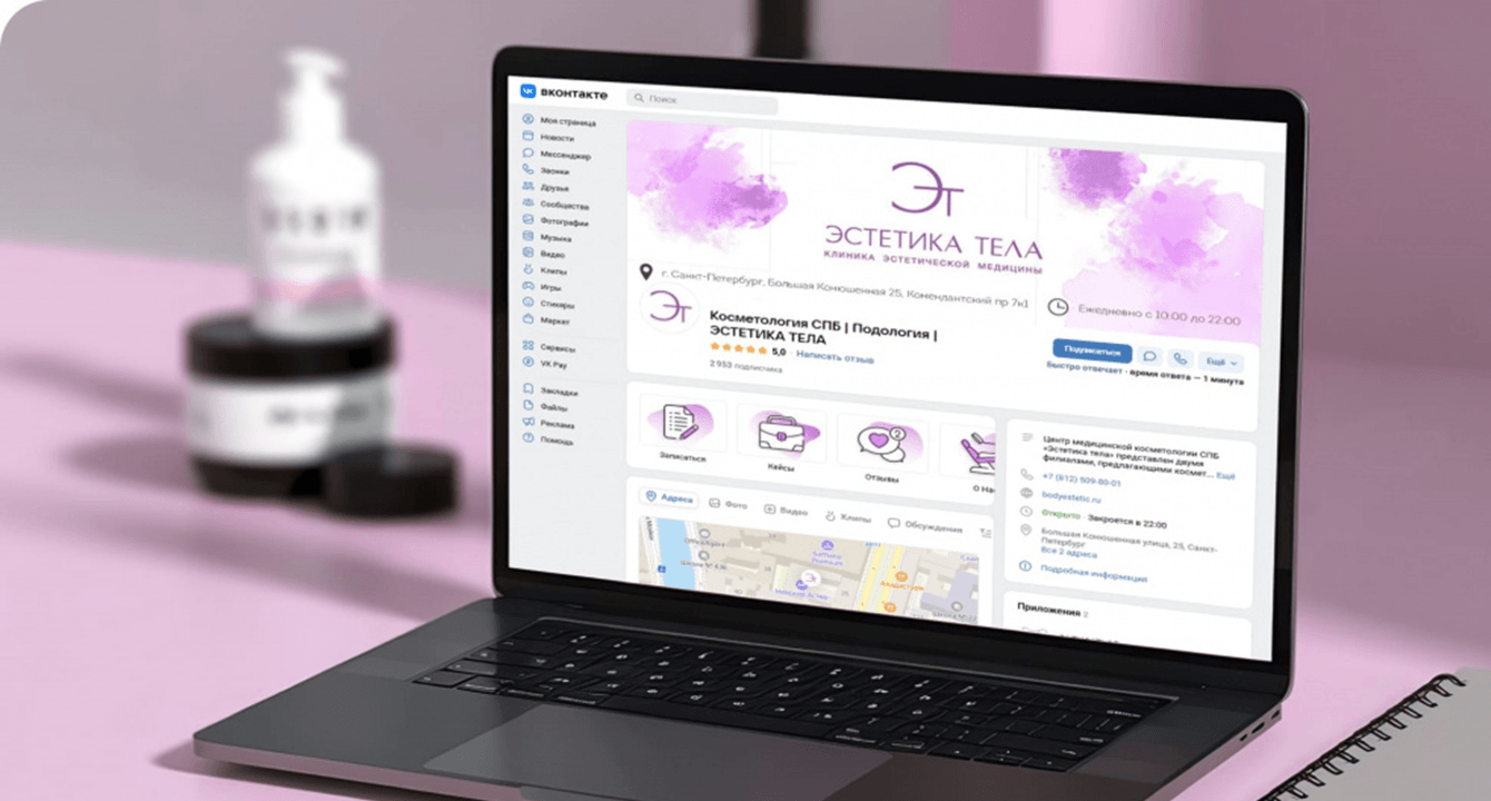 Как косметология BodyEstetic усилила своё присутствие в соцсетях и привлекла новых пациентов