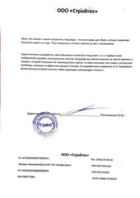 Отзыв от Мир ледоходов