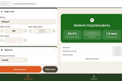 Excel-модель рентабельности стала серверным калькулятором: 4 из 4 расчётов сошлись до 0,1%