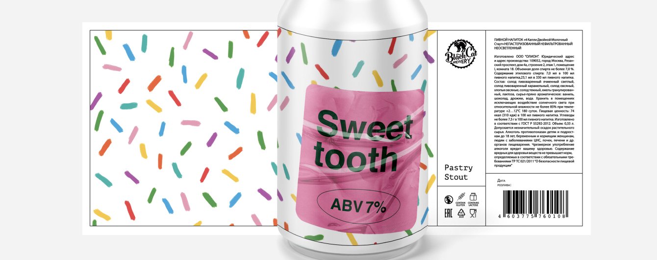 Разработка дизайна этикеток для пива