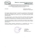 скан отзыва