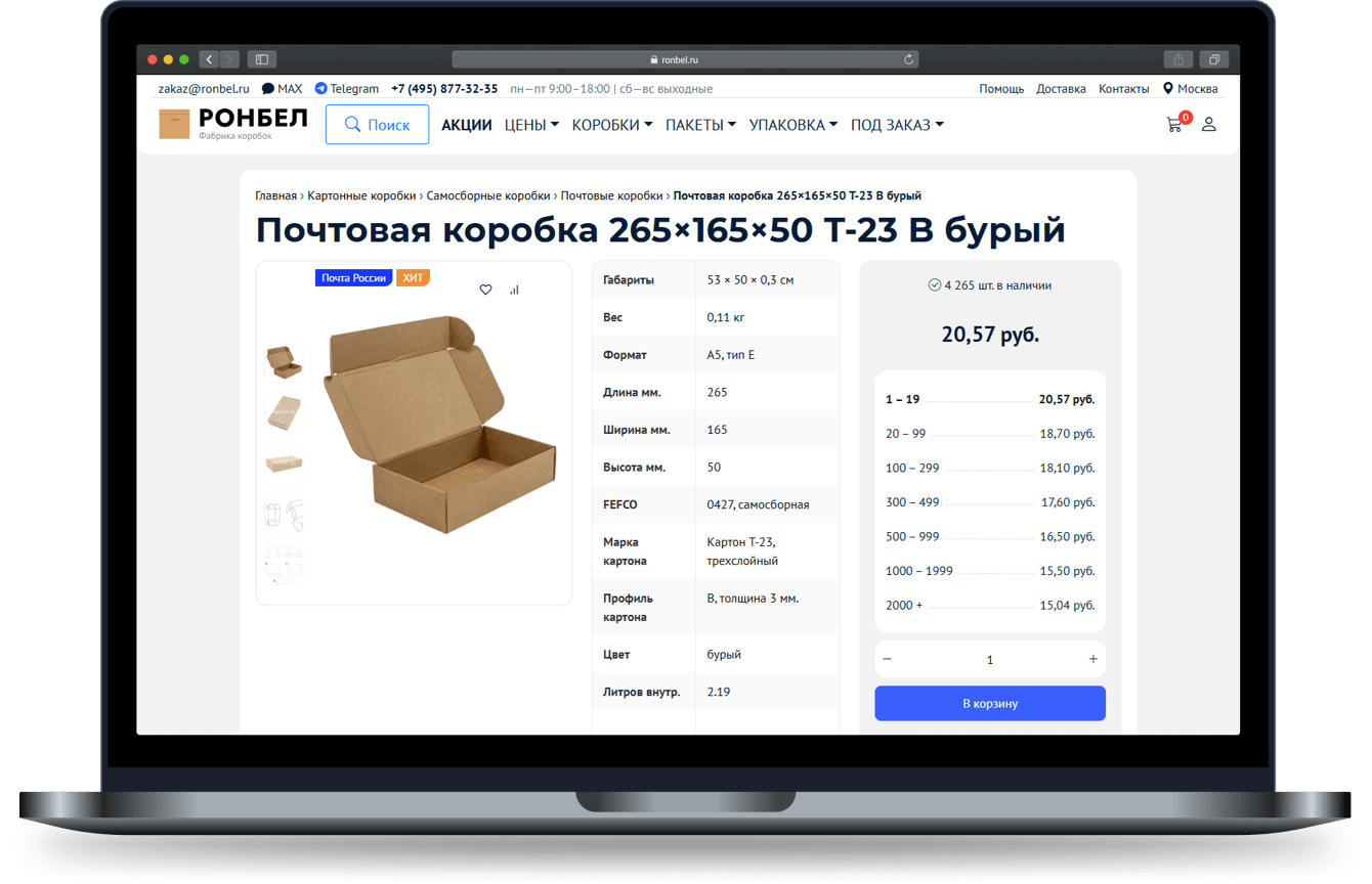 Автоматизация оптовых цен и прайс-листа в WooCommerce